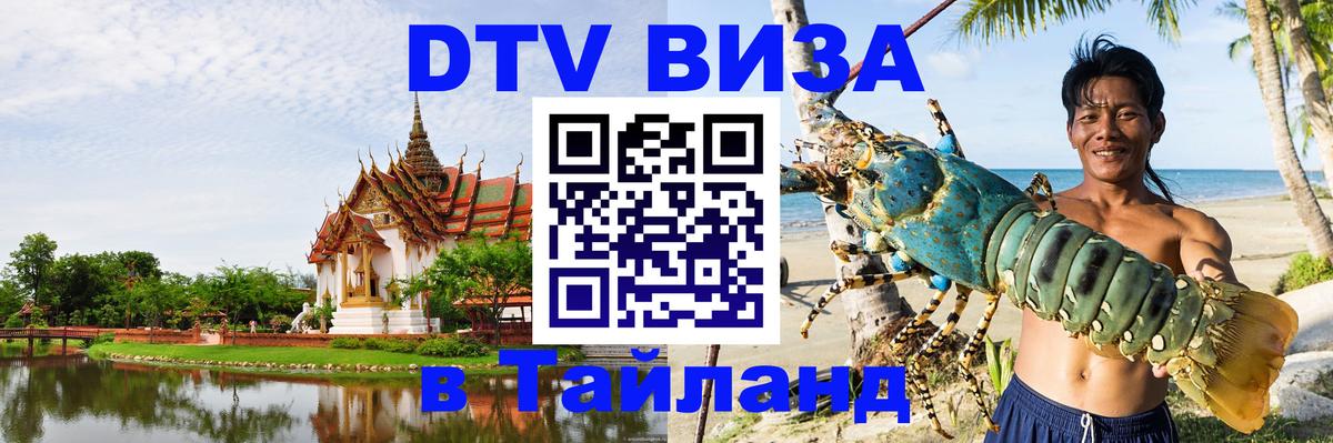 Оформление DTV визы под ключ: стоимость и тарифы, только загранпаспорт - 05.10.2025 